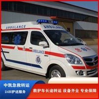 香洲救护车长途跨省转运-设备齐全-接送患者
