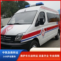 尖草坪私人救护车电话-24小时服务-长途跨省救护车
