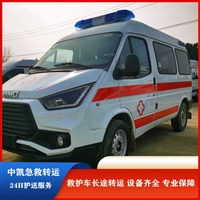 尖草坪120跨省救护车-长途转运+2025+更+新