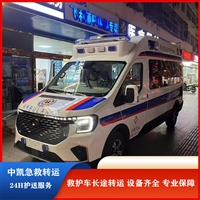 掇刀私人救护车电话-24小时服务-长途跨省救护车