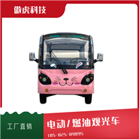 四川燃油观光车-11座14景区游览观光摆渡车