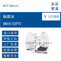 波兰 dellmeco DM10/25PTT 隔膜泵