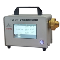 防爆粉尘采样器 型号：FCC-30H