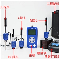 多探头里氏硬度计 型号：LS253