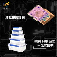 塑胶保鲜盒模具加工厂家塑料保鲜盒模具生产厂家保鲜盒模具制造厂
