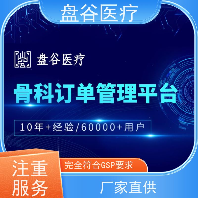 官F认证 含UDI追溯 医疗器械哪个软件好用 三类拿证 排名前10
