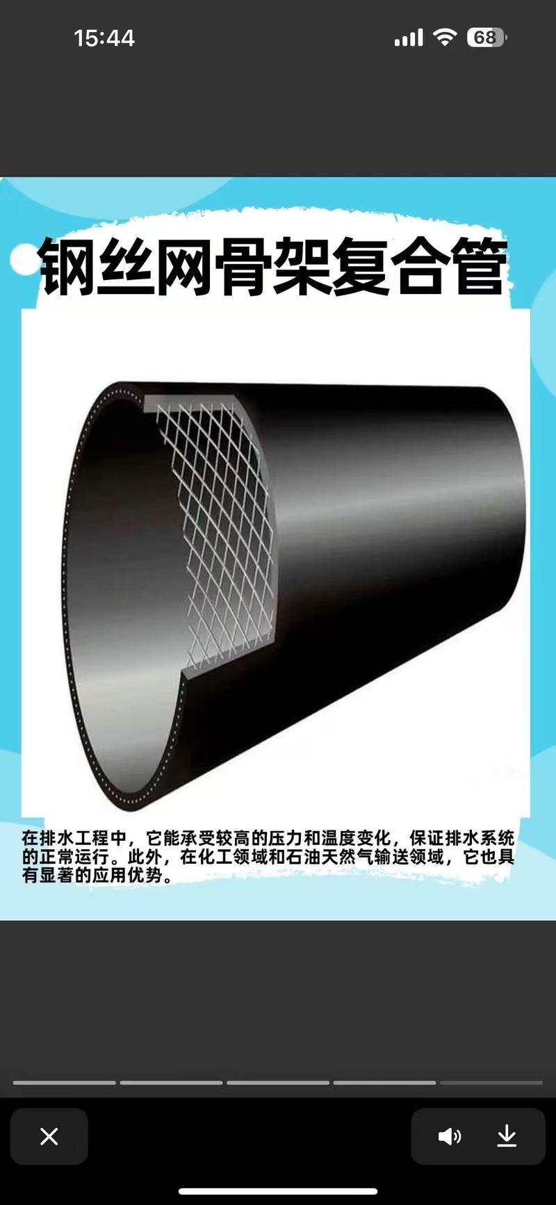 钢丝网骨架复合管