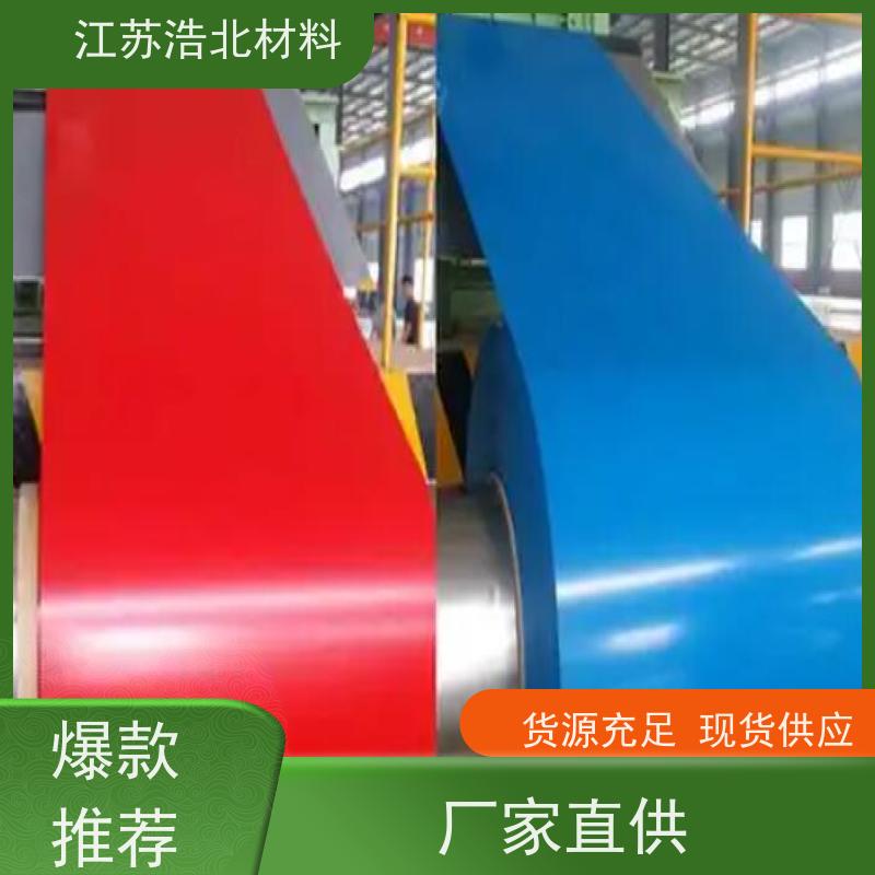 浩北材料 净化彩涂板 洗涤烘干设备背板 造型美观 