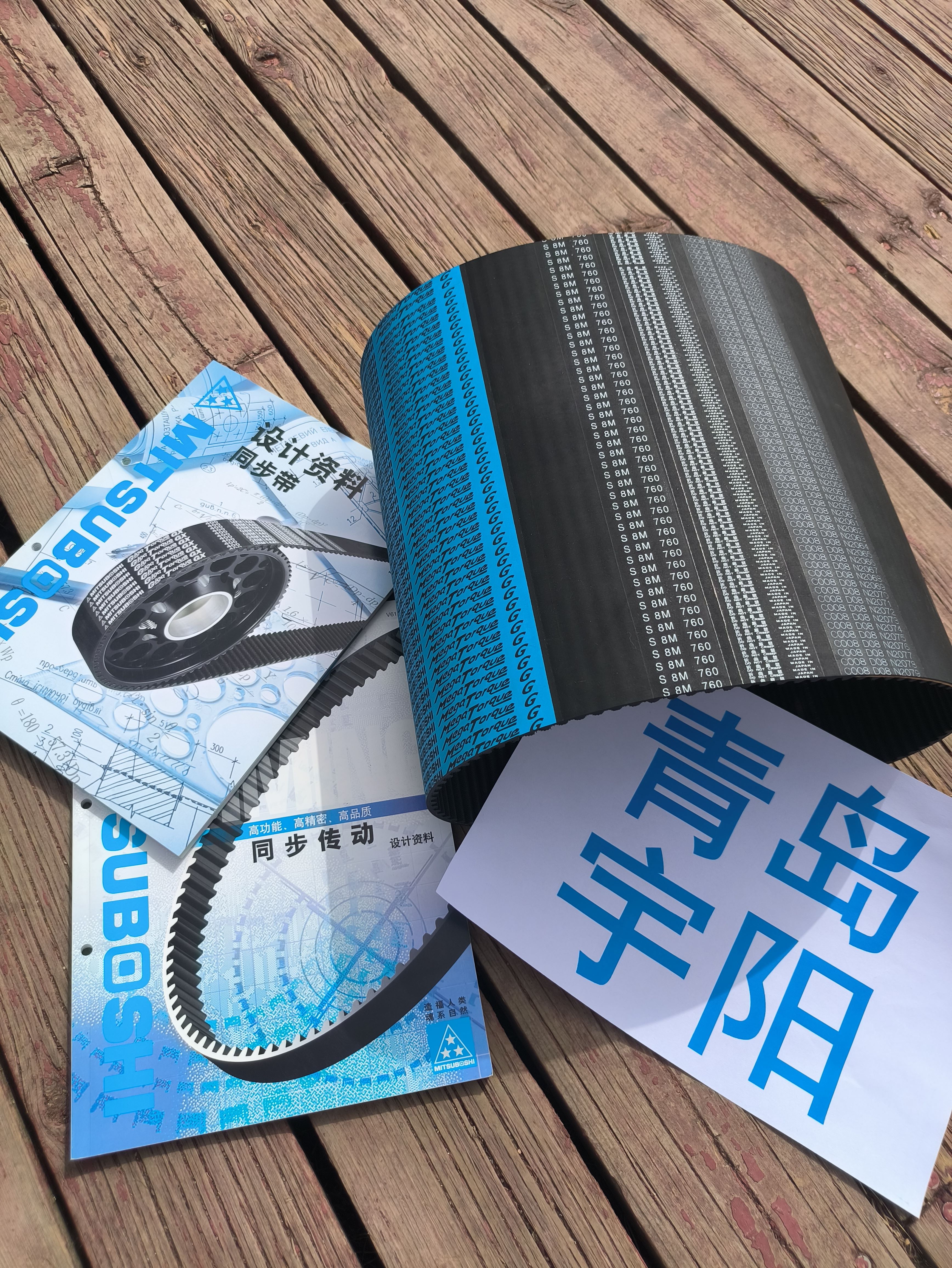  S3M186  纺织设备 带齿 传动皮带