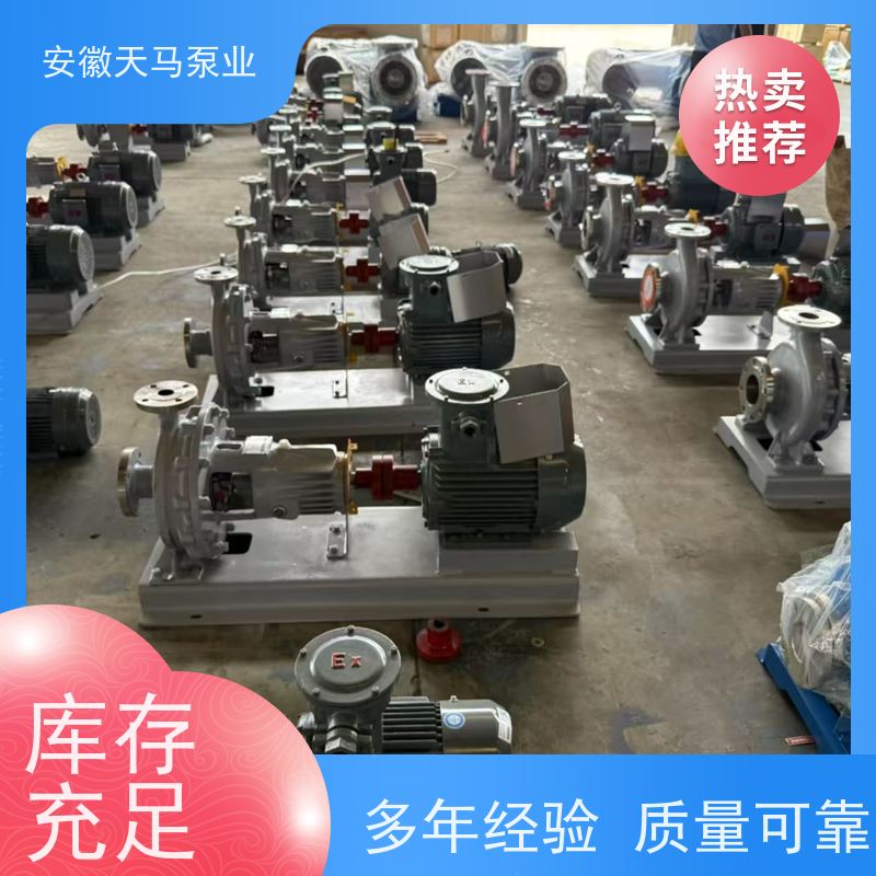 天马机械 单级离心泵 源厂生产 定制加工 坚固耐用 全国可发