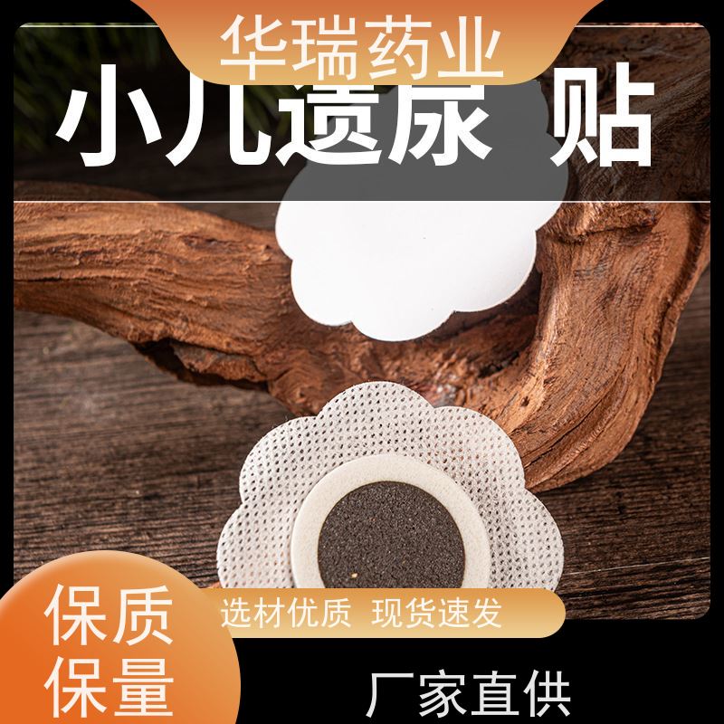 山东厂家 淋巴炎 支持来料加工 进口医用压敏胶