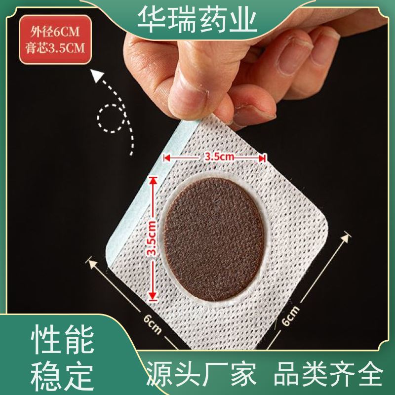 药泥贴贴牌 三伏贴 支持来膏代加工 进口医用压敏胶