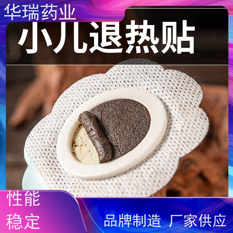 华瑞药业 风热感冒穴位贴 支持来膏贴牌 进口医用压敏胶