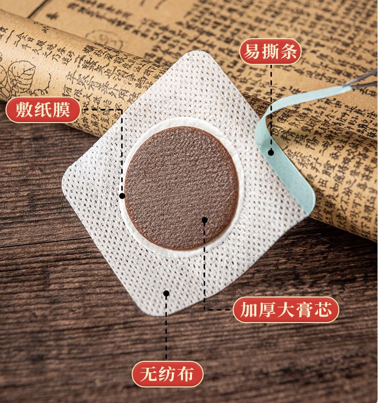 山东蜂蜜贴厂家 腹泻药泥贴 支持来膏加工 进口医用压敏胶