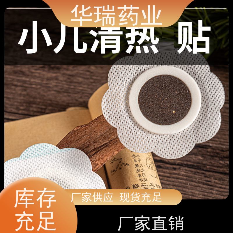 药泥贴代加工 山东蜂蜜膏药 可做广审 进口医用压敏胶