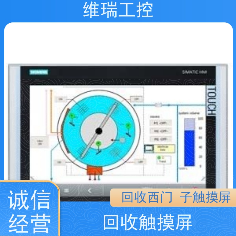 维瑞工控黑龙江哈尔滨市上门收购西门子触摸屏6AV6644-0AA01-2AX0型号不限