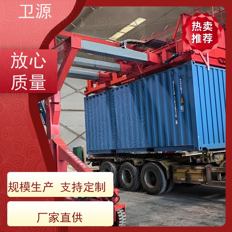 卫源 防腐涂层 低噪音设计 废钢装运 集装箱搬运设备