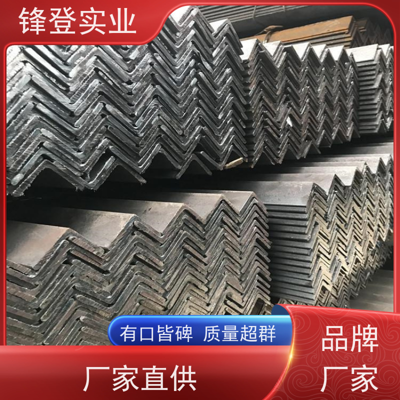 锋登实业 热镀锌等边角钢 Q235D 厂家批发  规格齐全 厂房钢结构用钢材