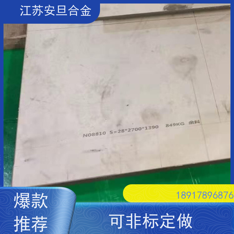 安旦供应 718高温合金板 无缝管 规格齐全 材质保障 生产厂家