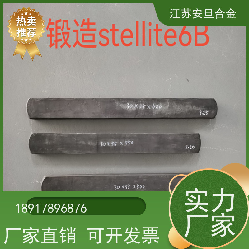 安旦供应 塑料合金 双相钢 规格齐全 材质保障 生产厂家