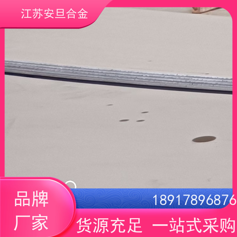 安旦供应 601高温合金板 超级不锈钢 板棒管可零切 生产厂家