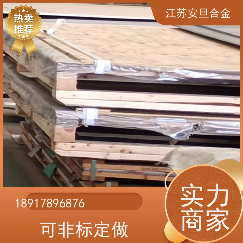 安旦供应 塑料合金 进口不锈钢 圆钢 板材 锻件 生产厂家