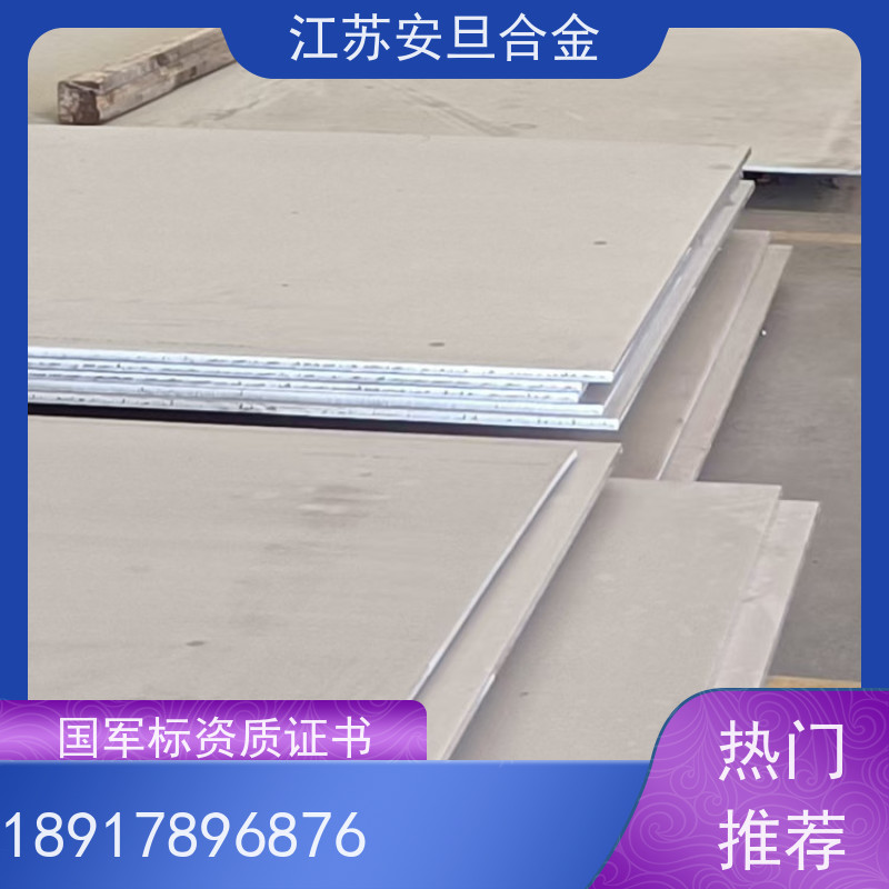 安旦供应 高铭合金 无缝管 圆钢 板材 锻件 生产厂家