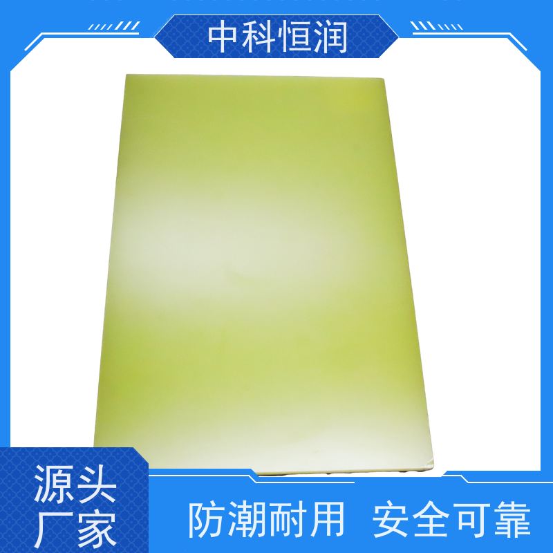 无卤电气环氧板材 中 Tg 绝缘 耐潮阻燃 玻璃纤维层压 中科恒润?