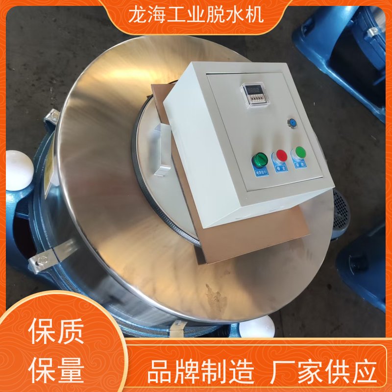 龙海机械 防爆型制药厂用 化工脱水机 整机不锈钢防锈 380V电压款