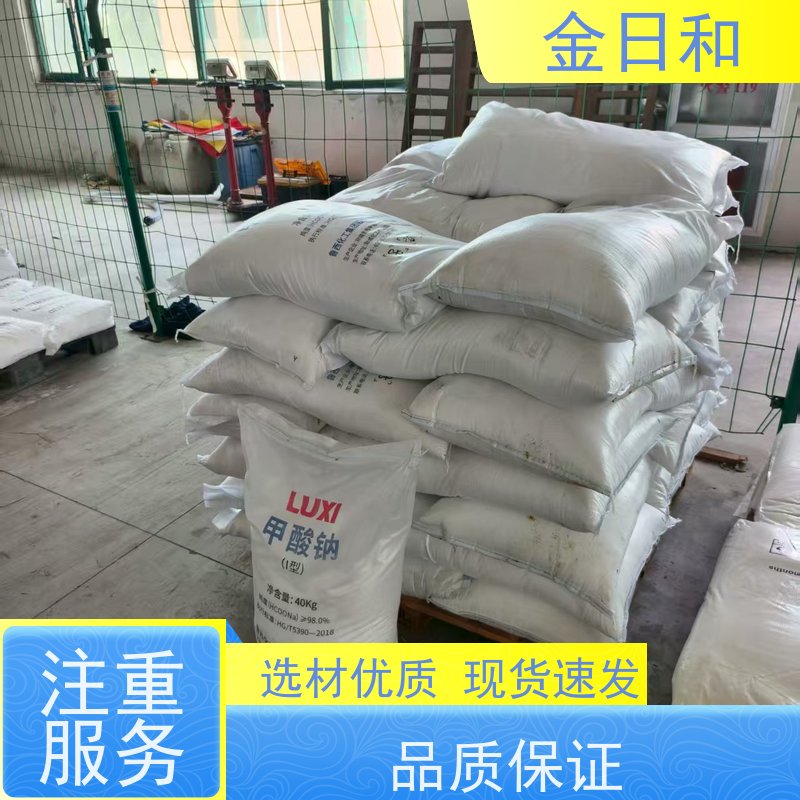 HCOOK 修井液 无色透明液体 混凝土早强剂 印染还原剂