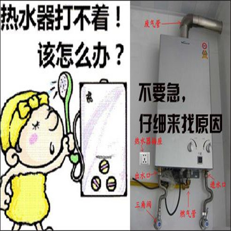 雷力士热水炉维修电话--24小时故障报修电话