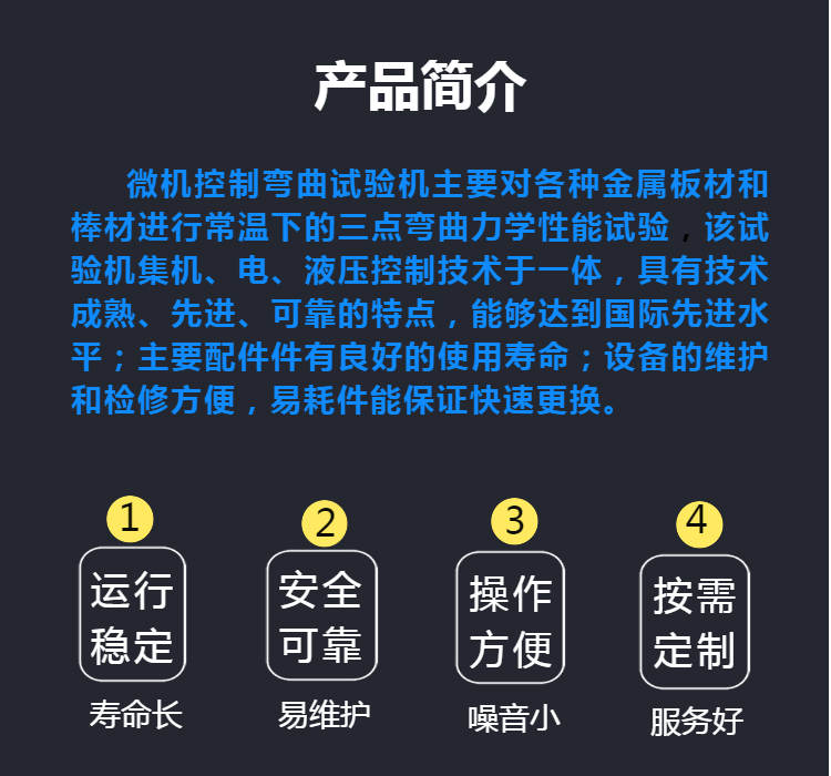 金属线材反复弯曲试验机 冷轧钢筋弯曲试验机 正反向抗弯破坏 钢铁