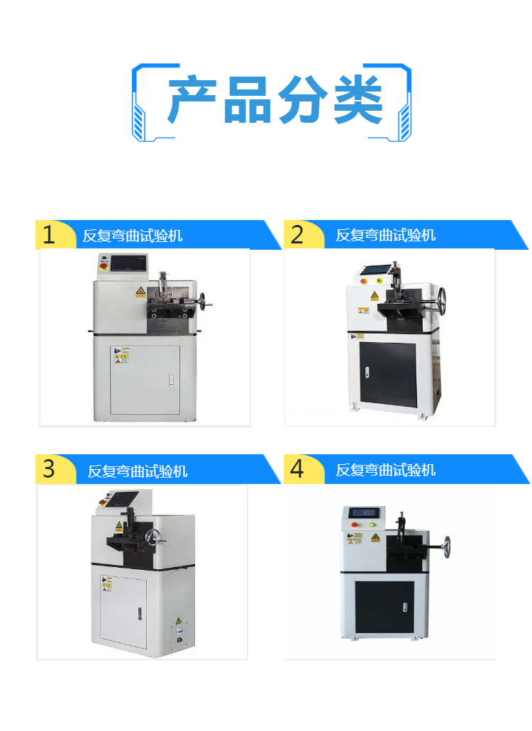 金属线材反复弯曲试验机 冷轧钢筋弯曲试验机 正反向抗弯破坏 钢铁