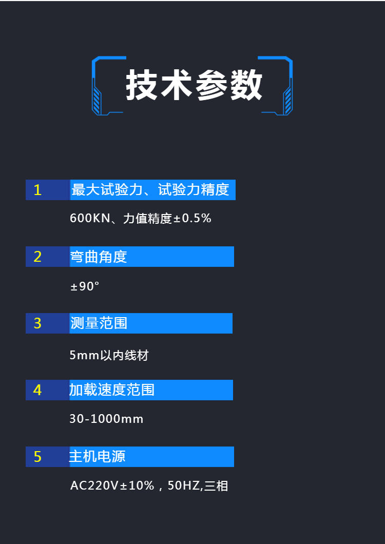 金属线材反复弯曲试验机 冷轧钢筋弯曲试验机 正反向抗弯破坏 钢铁