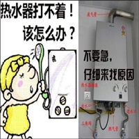 重庆涪陵区燃气热水器维修电话/就近安排师傅上门检修