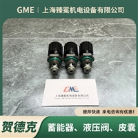 贺德克DRVP 10-0.1X单向阀HYDAC节流阀风电能源设备用