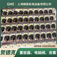 贺德克节流阀DVE10920-01-C-V单向阀HYDAC钣金行业/注塑机常备