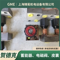 HYDAC贺德克DVP-16-0.1X节流阀 液压启闭机/贺德克流量控制阀