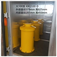 车载式KBQ-100 抗爆容器 防爆防震 危险品安全储运防护装置