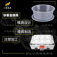餐盒模具厂排名奶茶杯模具厂家保鲜盒模具开发薄壁模具非标定制注塑加工  