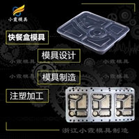 薄壁模具公司快餐盒模具工厂保鲜盒模具开发奶茶杯模具开模  