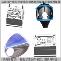 塑胶自救呼吸器模具加工厂家塑料自救呼吸器模具生产厂家 