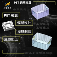 塑胶pet模具加工厂家塑料pet模具生产厂家pet模具制造