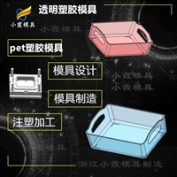 塑胶pet塑料模具加工厂家塑料pet塑料模具生产厂家pet塑料模具 