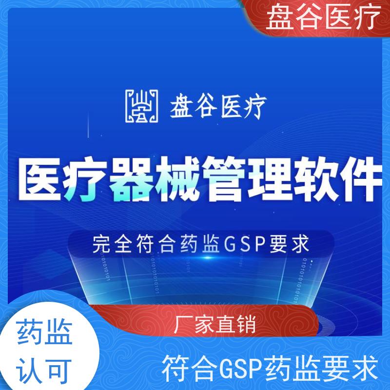 行业排名 直调管理 过检必备 医疗器械销售的系统 便宜的