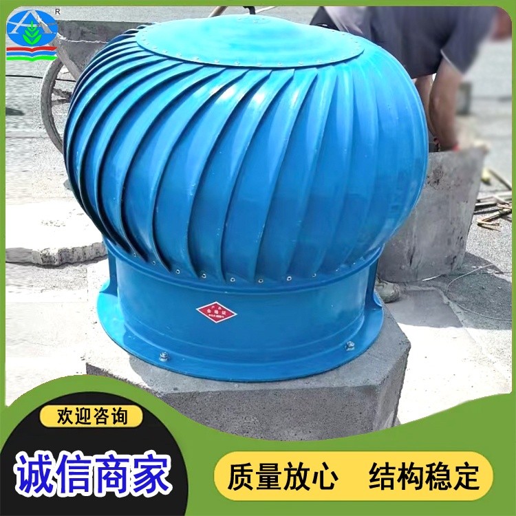 定制玻璃钢风帽 无动力通风换气球 防腐节能耐用