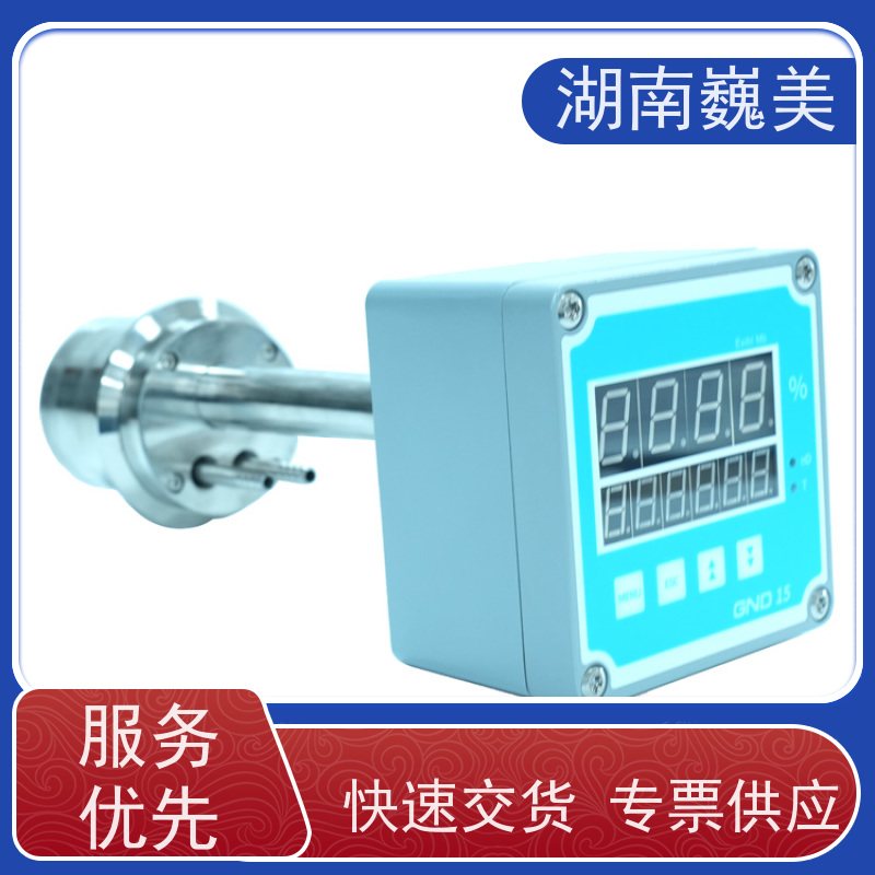 巍美 乳化液浓度测量 折光原理 安装方便 高分辨率