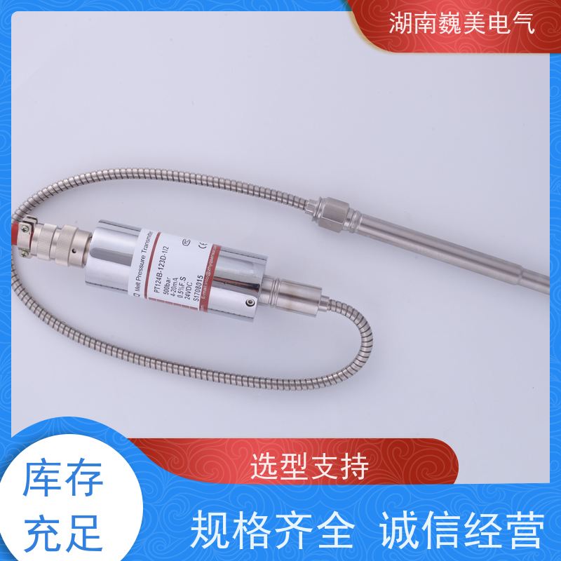 巍美 流延膜机 PT124B-121T压力传感器 现场显示 规格定制