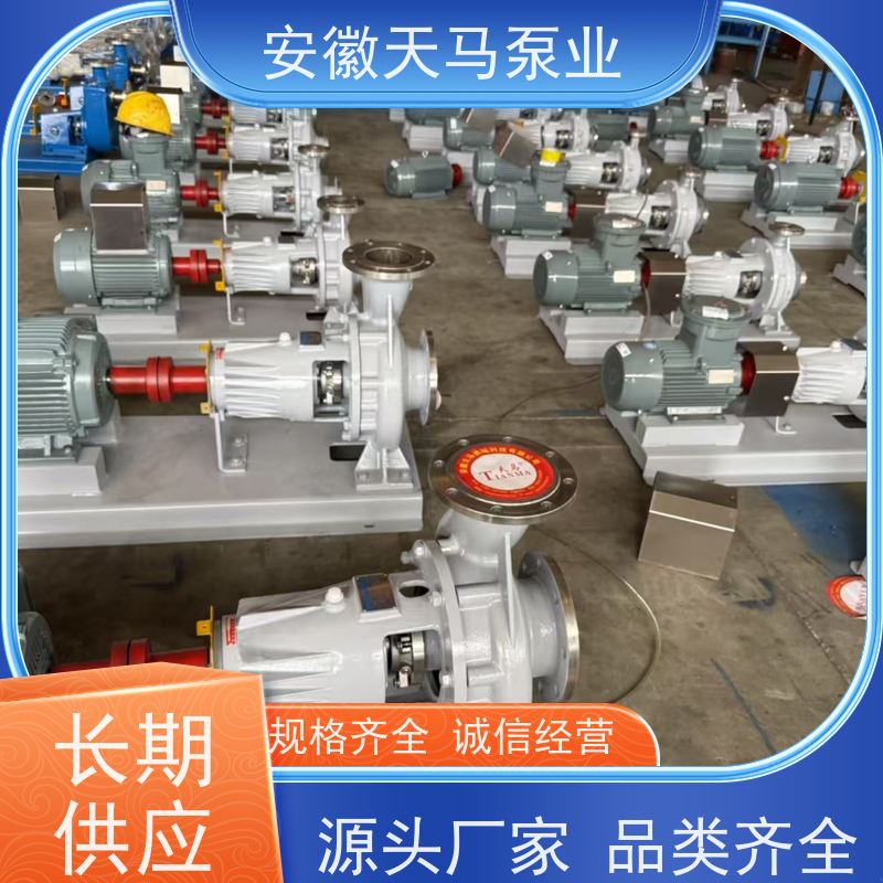 天马机械 无泄漏衬氟离心泵 运行平稳 出水均匀 坚固耐用 全国可发