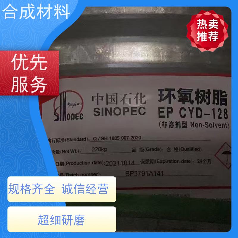 全天在线 本地上门 销售南亚128环氧树脂 包运输现款结算 